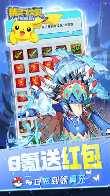 精灵萌宝贝0.05折免费版
