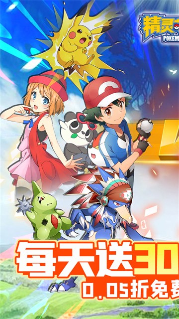 精灵萌宝贝0.05折免费版