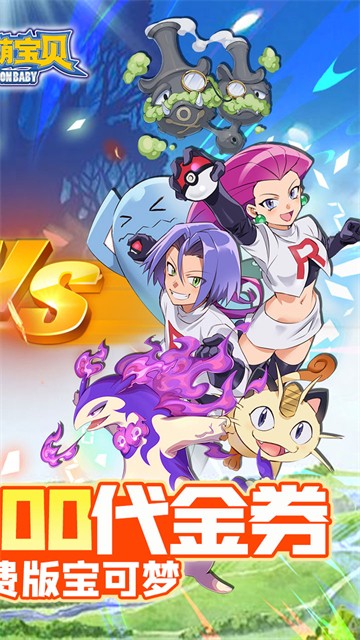精灵萌宝贝0.05折免费版