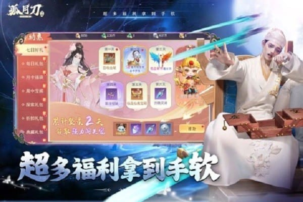 孤月刀最新版