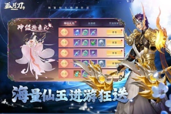 孤月刀最新版