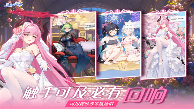 冒险小分队最新版