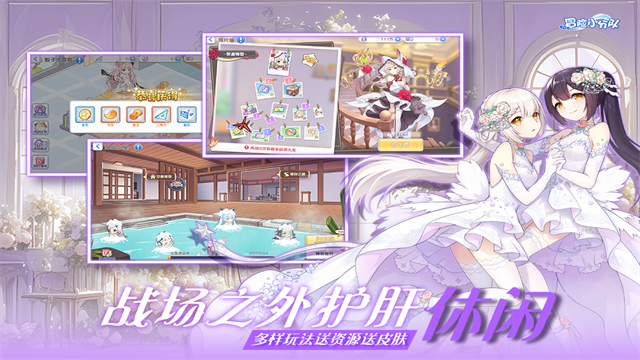 冒险小分队最新版