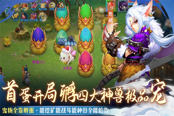 仙语奇缘安卓版