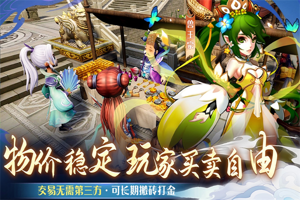 仙语奇缘安卓版