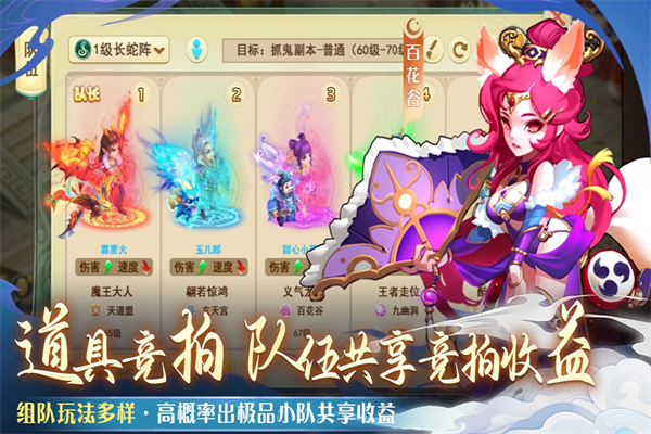 仙语奇缘安卓版