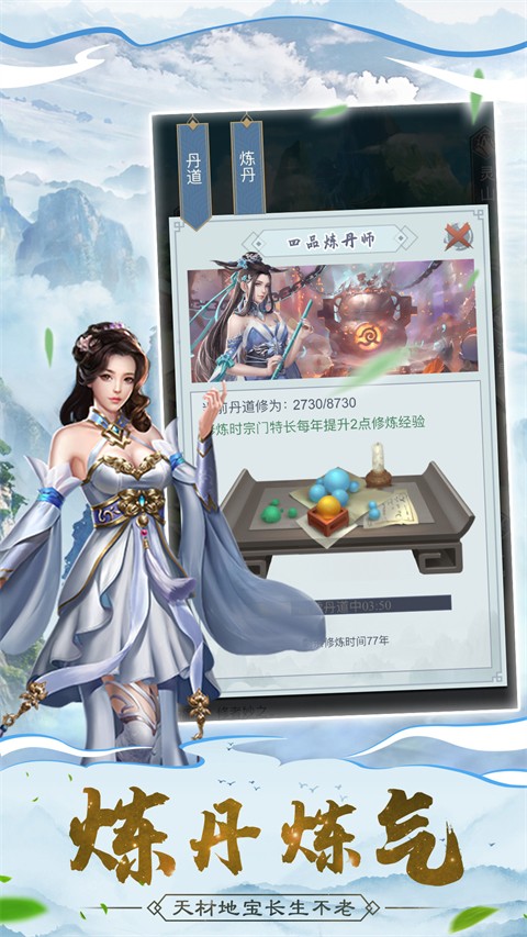 仙命决最新版