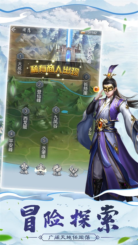 仙命决最新版