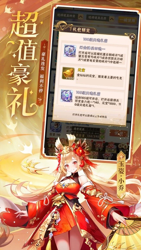 少年三国志安卓版
