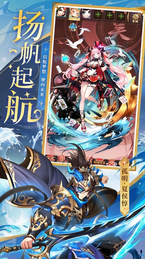少年三国志安卓版