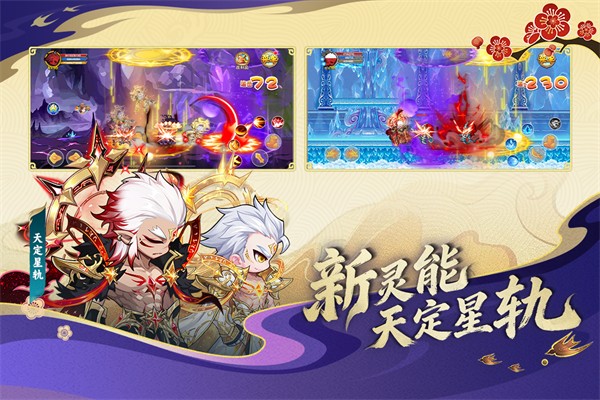 造梦西游OL安卓版