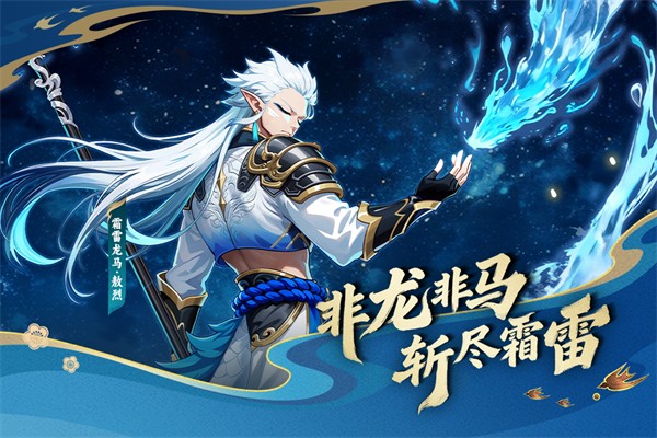 造梦西游OL安卓版