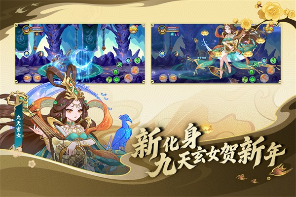 造梦西游OL安卓版