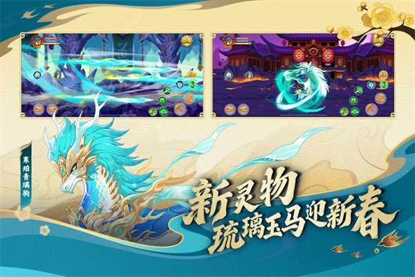 造梦西游OL安卓版