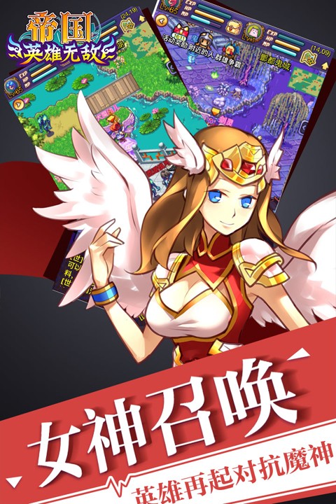 帝国王者归来手机版