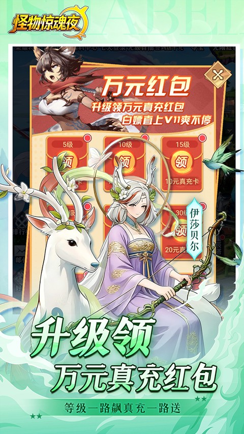 怪物惊魂夜0.1折版安卓版