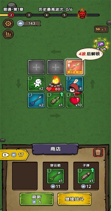 转转大冒险最新版