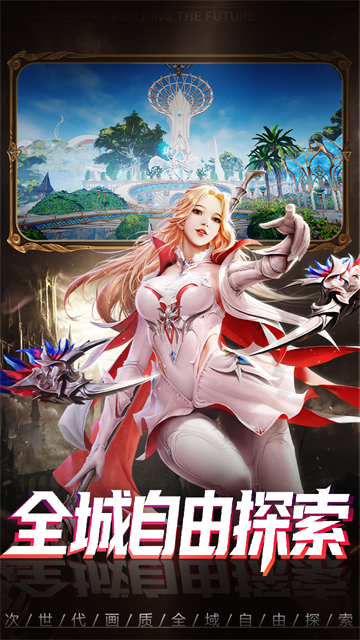 神谕幻想安卓版