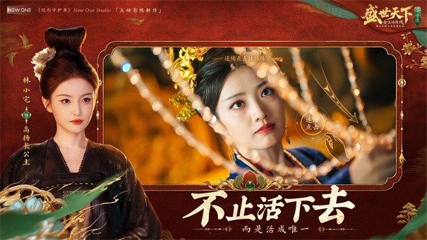 盛世天下女帝篇手机版