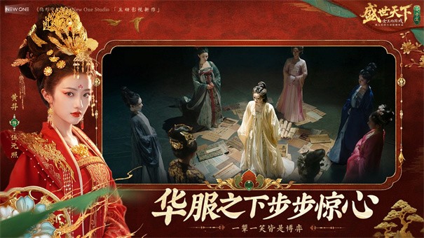 盛世天下女帝篇手机版