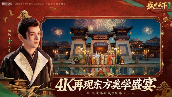 盛世天下女帝篇手机版