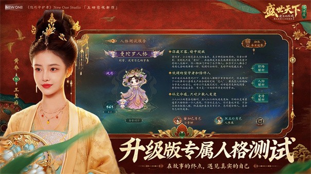 盛世天下女帝篇手机版
