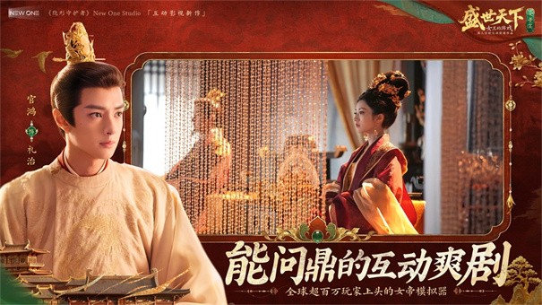 盛世天下女帝篇手机版