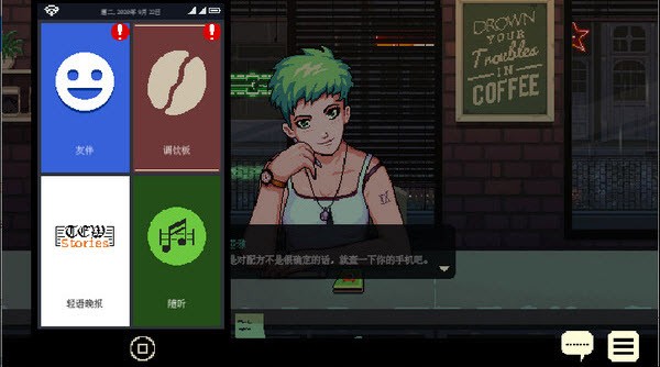 咖啡闲聊手机版
