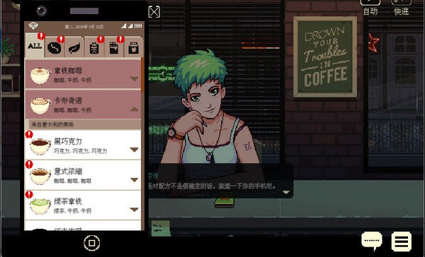咖啡闲聊手机版