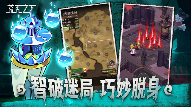荒无之下手机版