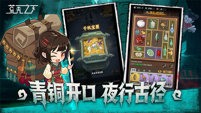 荒无之下手机版