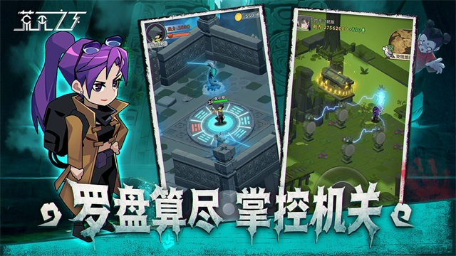 荒无之下手机版