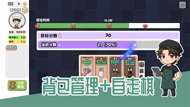 烹饪牌局最新版