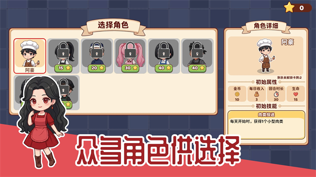 烹饪牌局最新版