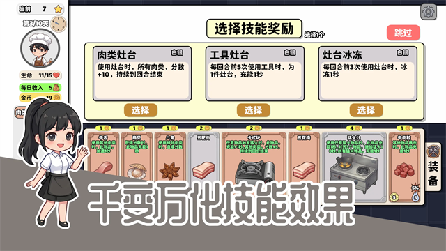 烹饪牌局最新版