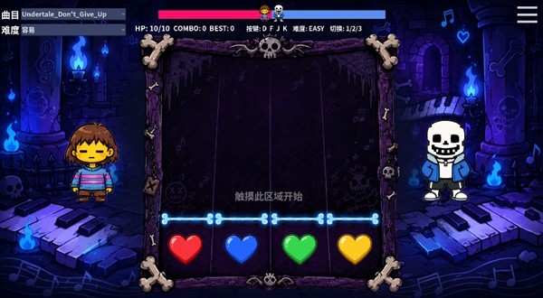 节奏骨点手机版