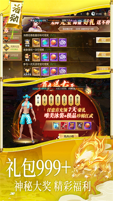 梦幻诸石官方0.1折免费版