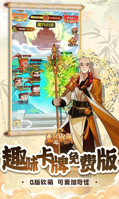 魔法战线0.1折版安卓版