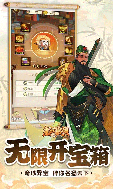 魔法战线0.1折版安卓版