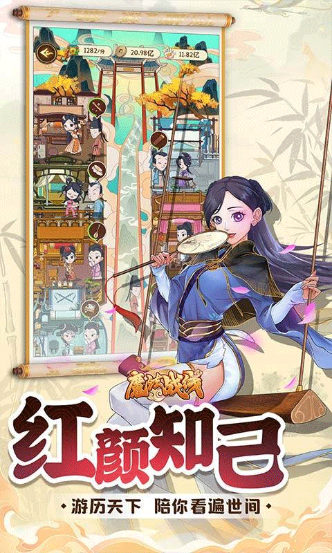 魔法战线0.1折版安卓版