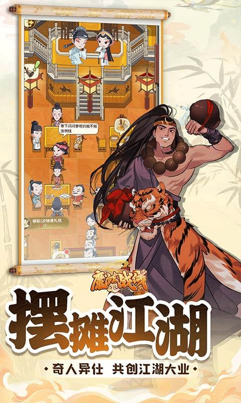 魔法战线0.1折版安卓版