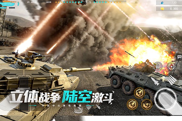 巅峰坦克安卓版