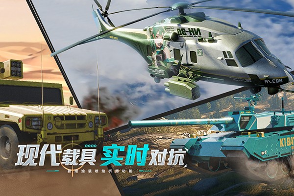 巅峰坦克安卓版
