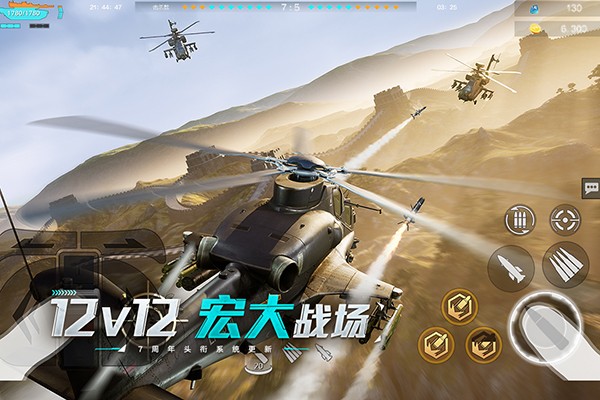 巅峰坦克安卓版