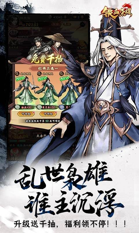 铁血荣耀0.05折版安卓版