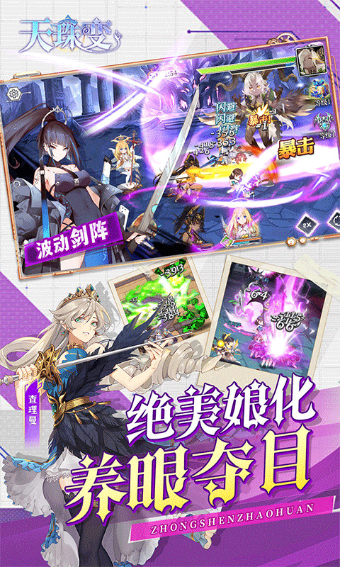 天珠变龙珠0.1折版安卓版