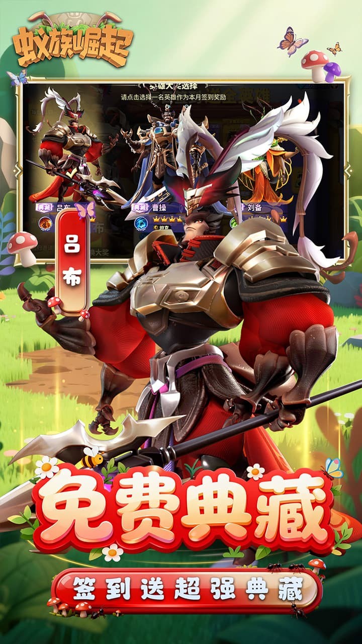 蚁族崛起0.05折版安卓版