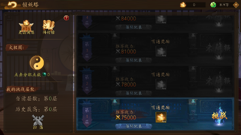 悠唐天下0.05折版手机版