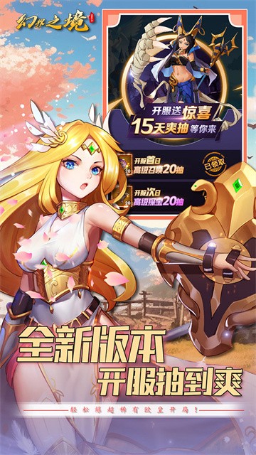 幻界之境0.1折版安卓版