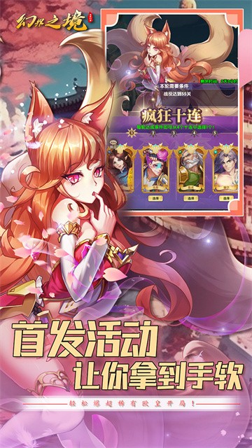 幻界之境0.1折版安卓版